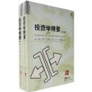 Ͷ��ѧ��Ҫ(��5��)