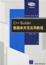 C++Builder���ݿ⿪��ʵ�ý̳�