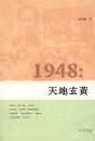 1948���������
