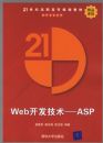 Web����������ASP