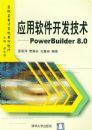 Ӧ����������������PowerBuilder