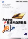 Access���ݿ�Ӧ�ý̳�