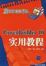 PowerBuilder