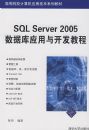 SQL