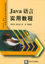 Java����ʵ�ý̳�/��ְ��ר�����ϵ�н̲�