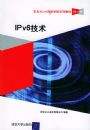 IPv6����������Ϊ3Com����ѧԺϵ�н̲�