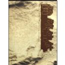 �������:����������ػ�