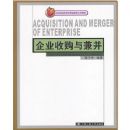 ��ҵ�չ���沢(Acquisition