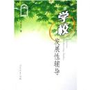 ѧУ��չ�Ը���