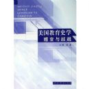 ��������ʷѧ(�ӱ��볬Խ)