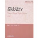 ����ߵȽ���ʷ(�ڶ���)