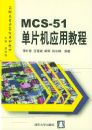 MCS-51