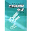 ��������ѧ��Ҫ/�ߵ�ѧУ�̲�(�ߵ�ѧУ�̲�)