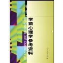 ѧǰ����ѧ�ο�����