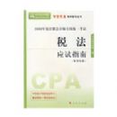 ˰������Ӧ��ָ��<�Ͽ�����