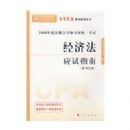 ���÷�����Ӧ��ָ�ϣ��Ͽ����棩2009��ע����ʦȫ��ͳһ���ԣ��������ϵ�д��飩