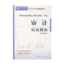 ��ơ���Ӧ��ָ�ϣ��Ͽ����棩2009��ע����ʦȫ��ͳһ����--���������ϵ�д��飩