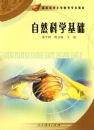 ��Ȼ��ѧ����