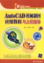 AutoCAD