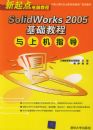 SolidWorks