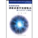 �¿γ̽�ʦ�γ���Դ��������������������ѵ��/�¿γ̽�ʦרҵ����������ѵ������