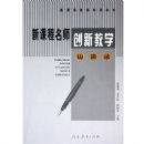 �¿γ���ʦ���½�ѧ��̸¼(�¿γ̽�ʦ��ѵ�̲�)