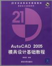 AutoCAD