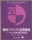 ģ��CAD/CAM
