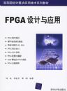 FPGA�����Ӧ�á����ߵ�ԺУ�����Ӧ�ü���ϵ�н̲�