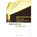 ���մ�ҵ��Ա��ְҵ����(��3��)/����ѧ���