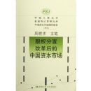 ��Ȩ���øĸ����й��ʱ��г�