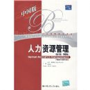 ������Դ����(��10�桤�й���)