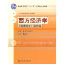 ��������ѧ:΢�۲���(��4��)