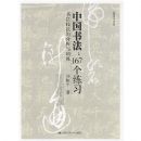 �й��鷨167����ϰ:�鷨�����ķ�����ѵ��