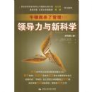 �쵼�����¿�ѧ(ԭ���3��)