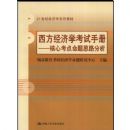 ��������ѧ�����ֲ�:���Ŀ�������˼·����