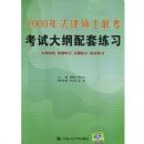 2009�귨��˶ʿ�������Դ��������ϰ