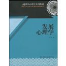 ��չ����ѧ(21��������ѧϵ�н̲�)