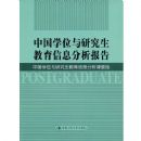 �й�ѧλ���о���������Ϣ��������