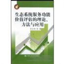 ��̬ϵͳ�����ܼ�ֵ���������ۡ�������Ӧ��