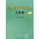 2010��ȫ������˶ʿרҵѧλ�о�����ѧ�����󴮽�(�Ƿ�ѧ)