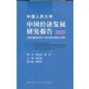 �й������ѧ�й����÷�չ�о�����2009