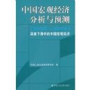 �й���۾��÷�����Ԥ��(2008-2009):����»��е��й���۾���