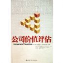 ��˾��ֵ����