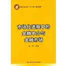 �г��������еĽ����н�������г�