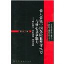 ������ǿ�й�����ҵ����ʵ������ľ�������