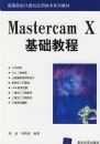 Mastercam
