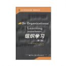 ��֯ѧϰ(��2��)(��������ѧ����������ѧϵ��)