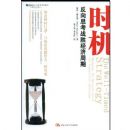 ʱ��:����˼��սʤ��������