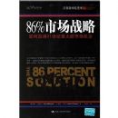 86���г�ս��:21���������г�����